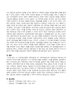 1차 가족치료(전통적 가족치료)와 2차 가족치료(혁신적 가족치료)의 핵심적인 패러다임의 차이를 설명하시오.-4