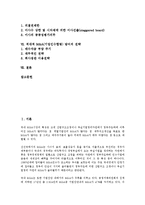 적대적 M&A(기업인수합병) 방어의 정당성, 수단, 적대적 M&A(기업인수합병) 방어의 상법상 제도, 적법성 판단기준, 적대적 M&A(기업인수합병) 방어의 프랑스 사례, 적대적 M&A(기업인수합병) 방어전략-2