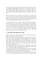 적대적 M&A(기업인수합병) 방어의 정당성, 수단, 적대적 M&A(기업인수합병) 방어의 상법상 제도, 적법성 판단기준, 적대적 M&A(기업인수합병) 방어의 프랑스 사례, 적대적 M&A(기업인수합병) 방어전략-3