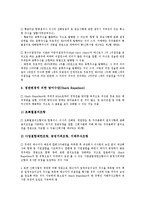 적대적 M&A(기업인수합병) 방어의 정당성, 수단, 적대적 M&A(기업인수합병) 방어의 상법상 제도, 적법성 판단기준, 적대적 M&A(기업인수합병) 방어의 프랑스 사례, 적대적 M&A(기업인수합병) 방어전략-5