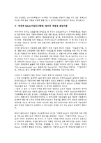 적대적 M&A(기업인수합병) 방어의 정당성, 수단, 적대적 M&A(기업인수합병) 방어의 상법상 제도, 적법성 판단기준, 적대적 M&A(기업인수합병) 방어의 프랑스 사례, 적대적 M&A(기업인수합병) 방어전략-7