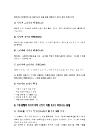[사업전략][전자상거래 사업전략][인터넷 사업전략][일본 ASP비즈니스 사업전략[DMB 사업전략][통신 사업전략]전자상거래 사업전략, 인터넷 사업전략, 일본 ASP비즈니스 사업전략, DMB 사업전략, 통신사업전략-4