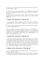 [사업전략][전자상거래 사업전략][인터넷 사업전략][일본 ASP비즈니스 사업전략[DMB 사업전략][통신 사업전략]전자상거래 사업전략, 인터넷 사업전략, 일본 ASP비즈니스 사업전략, DMB 사업전략, 통신사업전략-6
