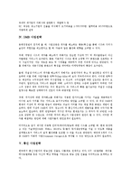 [사업전략][전자상거래 사업전략][인터넷 사업전략][일본 ASP비즈니스 사업전략[DMB 사업전략][통신 사업전략]전자상거래 사업전략, 인터넷 사업전략, 일본 ASP비즈니스 사업전략, DMB 사업전략, 통신사업전략-12