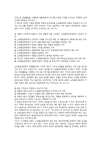 [전자상거래][EC][전자상거래 시장][전자상거래 창업][전자상거래 회계]전자상거래(EC) 시장, 전자상거래(EC) 창업, 전자상거래(EC) 시스템, 전자상거래(EC) 보안, 전자상거래(EC) 회계, 전자상거래(EC) 계약-16