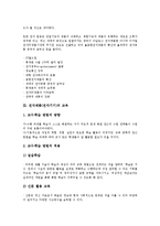 [전자제품][전자기기][전자제품 제조물책임법]전자제품(전자기기)의 트렌드, 전자제품(전자기기)의 교육, 전자제품(전자기기)의 EMS, 전자제품(전자기기)의 제조물책임법(PL법), 전자제품(전자기기)의 사례 분석-4