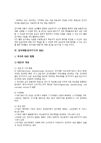 [전자제품][전자기기][전자제품 제조물책임법]전자제품(전자기기)의 트렌드, 전자제품(전자기기)의 교육, 전자제품(전자기기)의 EMS, 전자제품(전자기기)의 제조물책임법(PL법), 전자제품(전자기기)의 사례 분석-6