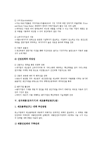 [전자제품][전자기기][전자제품 제조물책임법]전자제품(전자기기)의 트렌드, 전자제품(전자기기)의 교육, 전자제품(전자기기)의 EMS, 전자제품(전자기기)의 제조물책임법(PL법), 전자제품(전자기기)의 사례 분석-8
