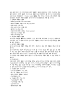 [전자제품][전자기기][전자제품 제조물책임법]전자제품(전자기기)의 트렌드, 전자제품(전자기기)의 교육, 전자제품(전자기기)의 EMS, 전자제품(전자기기)의 제조물책임법(PL법), 전자제품(전자기기)의 사례 분석-10