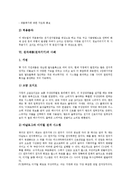 [전자제품][전자기기][전자제품 제조물책임법]전자제품(전자기기)의 트렌드, 전자제품(전자기기)의 교육, 전자제품(전자기기)의 EMS, 전자제품(전자기기)의 제조물책임법(PL법), 전자제품(전자기기)의 사례 분석-13