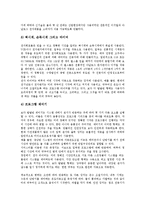 [전자제품][전자기기][전자제품 제조물책임법]전자제품(전자기기)의 트렌드, 전자제품(전자기기)의 교육, 전자제품(전자기기)의 EMS, 전자제품(전자기기)의 제조물책임법(PL법), 전자제품(전자기기)의 사례 분석-14
