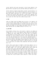 [전자제품][전자기기][전자제품 제조물책임법]전자제품(전자기기)의 트렌드, 전자제품(전자기기)의 교육, 전자제품(전자기기)의 EMS, 전자제품(전자기기)의 제조물책임법(PL법), 전자제품(전자기기)의 사례 분석-15