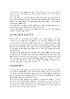 [전자제품][전자기기][전자제품 제조물책임법]전자제품(전자기기)의 트렌드, 전자제품(전자기기)의 교육, 전자제품(전자기기)의 EMS, 전자제품(전자기기)의 제조물책임법(PL법), 전자제품(전자기기)의 사례 분석-16