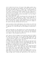 [전자제품][전자기기][전자제품 제조물책임법]전자제품(전자기기)의 트렌드, 전자제품(전자기기)의 교육, 전자제품(전자기기)의 EMS, 전자제품(전자기기)의 제조물책임법(PL법), 전자제품(전자기기)의 사례 분석-17