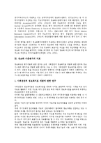 [정보화 수준평가][정보화 수준평가 지표][정보화 수준평가 모방식][정보화]정보화 수준평가의 의의, 정보화 수준평가의 지표, 정보화 수준평가의 모형, 정보화 수준평가의 모델, 정보화 수준평가의 방식 분석-4
