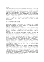 [정보화 수준평가][정보화 수준평가 지표][정보화 수준평가 모방식][정보화]정보화 수준평가의 의의, 정보화 수준평가의 지표, 정보화 수준평가의 모형, 정보화 수준평가의 모델, 정보화 수준평가의 방식 분석-7