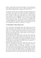 [정부 비전][NII][정부 정보기반 비전][정부 공공개혁 비전][정부 정보화 비전][정부 행정학 비전][공공개혁][행정학]정부 정보기반(NII) 비전, 정부 공공개혁 비전, 정부 정보화 비전, 정부 행정학 비전 분석-4