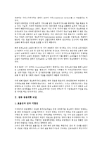 [정부 비전][NII][정부 정보기반 비전][정부 공공개혁 비전][정부 정보화 비전][정부 행정학 비전][공공개혁][행정학]정부 정보기반(NII) 비전, 정부 공공개혁 비전, 정부 정보화 비전, 정부 행정학 비전 분석-6