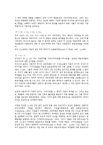 [정치경제학][기업][정치경제학과 기업 지배구조][정치경제학과 기업 언론산업]정치경제학과 기업의 이론, 정치경제학과 기업의 세계화, 정치경제학과 기업의 지배구조, 정치경제학과 기업의 언론산업 분석-4