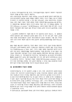 [정치경제학][기업][정치경제학과 기업 지배구조][정치경제학과 기업 언론산업]정치경제학과 기업의 이론, 정치경제학과 기업의 세계화, 정치경제학과 기업의 지배구조, 정치경제학과 기업의 언론산업 분석-5