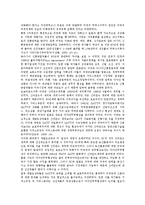 [정치경제학][기업][정치경제학과 기업 지배구조][정치경제학과 기업 언론산업]정치경제학과 기업의 이론, 정치경제학과 기업의 세계화, 정치경제학과 기업의 지배구조, 정치경제학과 기업의 언론산업 분석-7