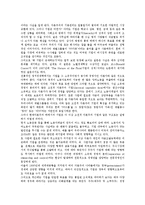 [정치경제학][기업][정치경제학과 기업 지배구조][정치경제학과 기업 언론산업]정치경제학과 기업의 이론, 정치경제학과 기업의 세계화, 정치경제학과 기업의 지배구조, 정치경제학과 기업의 언론산업 분석-9