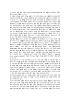 [정치경제학][기업][정치경제학과 기업 지배구조][정치경제학과 기업 언론산업]정치경제학과 기업의 이론, 정치경제학과 기업의 세계화, 정치경제학과 기업의 지배구조, 정치경제학과 기업의 언론산업 분석-10