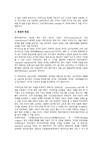 [정치경제학][기업][정치경제학과 기업 지배구조][정치경제학과 기업 언론산업]정치경제학과 기업의 이론, 정치경제학과 기업의 세계화, 정치경제학과 기업의 지배구조, 정치경제학과 기업의 언론산업 분석-11
