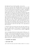[정치경제학][기업][정치경제학과 기업 지배구조][정치경제학과 기업 언론산업]정치경제학과 기업의 이론, 정치경제학과 기업의 세계화, 정치경제학과 기업의 지배구조, 정치경제학과 기업의 언론산업 분석-12