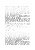 [정치경제학][기업][정치경제학과 기업 지배구조][정치경제학과 기업 언론산업]정치경제학과 기업의 이론, 정치경제학과 기업의 세계화, 정치경제학과 기업의 지배구조, 정치경제학과 기업의 언론산업 분석-13