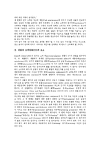 [제품][고객만족][CS][제품과 고객만족 기존연구][제품과 고객만족 제품성과]제품과 고객만족(CS)의 요소, 제품과 고객만족(CS)의 기존연구, 제품과 고객만족(CS)의 변수, 제품과 고객만족(CS)의 제품성과 분석-3