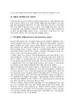 [제품][고객만족][CS][제품과 고객만족 기존연구][제품과 고객만족 제품성과]제품과 고객만족(CS)의 요소, 제품과 고객만족(CS)의 기존연구, 제품과 고객만족(CS)의 변수, 제품과 고객만족(CS)의 제품성과 분석-5