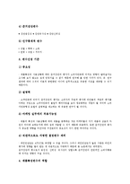 [제품][고객만족][CS][제품과 고객만족 기존연구][제품과 고객만족 제품성과]제품과 고객만족(CS)의 요소, 제품과 고객만족(CS)의 기존연구, 제품과 고객만족(CS)의 변수, 제품과 고객만족(CS)의 제품성과 분석-10