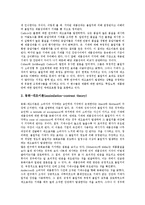 [제품][고객만족][CS][제품과 고객만족 기존연구][제품과 고객만족 제품성과]제품과 고객만족(CS)의 요소, 제품과 고객만족(CS)의 기존연구, 제품과 고객만족(CS)의 변수, 제품과 고객만족(CS)의 제품성과 분석-14
