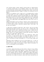 [인사정책][조선총독부 인사정책][한국정부 인사정책][유럽연합 인사정책][EU 인사정책][구동독 인사정책][조선총독부]조선총독부 인사정책, 한국정부 인사정책, 유럽연합(EU) 인사정책, 구동독 인사정책-3
