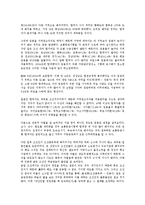 [인사정책][조선총독부 인사정책][한국정부 인사정책][유럽연합 인사정책][EU 인사정책][구동독 인사정책][조선총독부]조선총독부 인사정책, 한국정부 인사정책, 유럽연합(EU) 인사정책, 구동독 인사정책-4