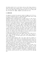 [인사정책][조선총독부 인사정책][한국정부 인사정책][유럽연합 인사정책][EU 인사정책][구동독 인사정책][조선총독부]조선총독부 인사정책, 한국정부 인사정책, 유럽연합(EU) 인사정책, 구동독 인사정책-5