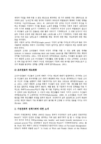 [인사정책][조선총독부 인사정책][한국정부 인사정책][유럽연합 인사정책][EU 인사정책][구동독 인사정책][조선총독부]조선총독부 인사정책, 한국정부 인사정책, 유럽연합(EU) 인사정책, 구동독 인사정책-7