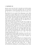 [인사정책][조선총독부 인사정책][한국정부 인사정책][유럽연합 인사정책][EU 인사정책][구동독 인사정책][조선총독부]조선총독부 인사정책, 한국정부 인사정책, 유럽연합(EU) 인사정책, 구동독 인사정책-12