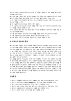 [인사정책][조선총독부 인사정책][한국정부 인사정책][유럽연합 인사정책][EU 인사정책][구동독 인사정책][조선총독부]조선총독부 인사정책, 한국정부 인사정책, 유럽연합(EU) 인사정책, 구동독 인사정책-13