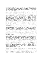 [족벌경영][족벌경영 실태][족벌경영 SBS][족벌경영 원인][족벌경영 폐해][족벌경영 과제][재벌]족벌경영의 실태, 족벌경영의 SBS, 족벌경영의 원인, 족벌경영의 폐해, 향후 족벌경영의 과제(족벌경영 폐해)-8