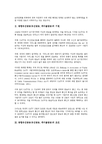 종합유선방송(유선방송, 케이블방송)의 기원, 조건, 종합유선방송(유선방송, 케이블방송)의 선행연구, 징수율, 종합유선방송(유선방송, 케이블방송)의 광고, 향후 종합유선방송(유선방송, 케이블방송)의 제고 과제-4