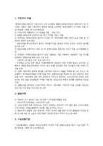 종합유선방송(유선방송, 케이블방송)의 기원, 조건, 종합유선방송(유선방송, 케이블방송)의 선행연구, 징수율, 종합유선방송(유선방송, 케이블방송)의 광고, 향후 종합유선방송(유선방송, 케이블방송)의 제고 과제-5