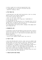 종합유선방송(유선방송, 케이블방송)의 기원, 조건, 종합유선방송(유선방송, 케이블방송)의 선행연구, 징수율, 종합유선방송(유선방송, 케이블방송)의 광고, 향후 종합유선방송(유선방송, 케이블방송)의 제고 과제-6