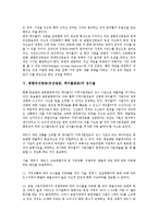 종합유선방송(유선방송, 케이블방송)의 기원, 조건, 종합유선방송(유선방송, 케이블방송)의 선행연구, 징수율, 종합유선방송(유선방송, 케이블방송)의 광고, 향후 종합유선방송(유선방송, 케이블방송)의 제고 과제-10