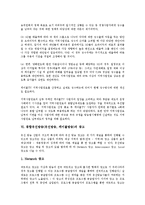 종합유선방송(유선방송, 케이블방송)의 기원, 조건, 종합유선방송(유선방송, 케이블방송)의 선행연구, 징수율, 종합유선방송(유선방송, 케이블방송)의 광고, 향후 종합유선방송(유선방송, 케이블방송)의 제고 과제-11