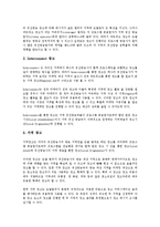 종합유선방송(유선방송, 케이블방송)의 기원, 조건, 종합유선방송(유선방송, 케이블방송)의 선행연구, 징수율, 종합유선방송(유선방송, 케이블방송)의 광고, 향후 종합유선방송(유선방송, 케이블방송)의 제고 과제-12