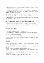 종합유선방송(유선방송, 케이블방송)의 기원, 조건, 종합유선방송(유선방송, 케이블방송)의 선행연구, 징수율, 종합유선방송(유선방송, 케이블방송)의 광고, 향후 종합유선방송(유선방송, 케이블방송)의 제고 과제-14