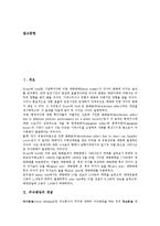 [주식배당][주식배당 효과][주식배당 선행연구][주식배당 규제][주식배당 사전신고제도]주식배당의 개념, 주식배당의 기준, 주식배당의 효과, 주식배당의 선행연구, 주식배당의 규제, 주식배당의 사전신고제도 분석-2