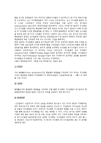 [주식배당][주식배당 효과][주식배당 선행연구][주식배당 규제][주식배당 사전신고제도]주식배당의 개념, 주식배당의 기준, 주식배당의 효과, 주식배당의 선행연구, 주식배당의 규제, 주식배당의 사전신고제도 분석-6